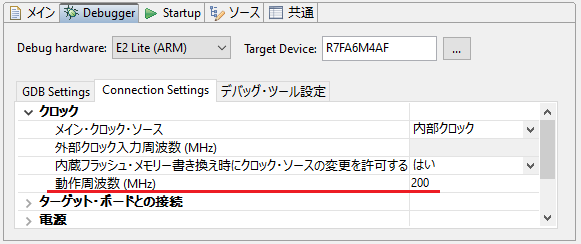 二点間の実行時間を測定する方法 (e² studio; RA,RZ等 Cortexコア 