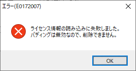 E0172007 (ファイルのサイズが0)によりライセンス・マネージャが起動しない | Renesas Customer Hub