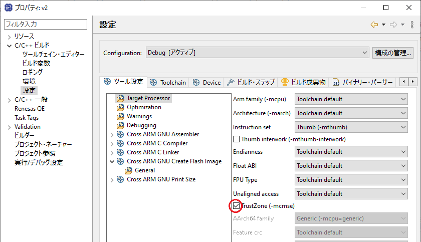 TrustZone対応デバイスのFSPプロジェクトでビルドエラーになる | Renesas Customer Hub