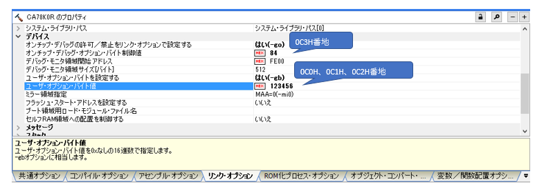 ミラーアドレス renesas