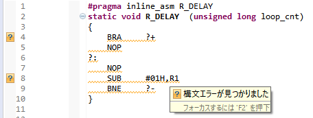 Faq 3000249 インラインアセンブラの記述箇所にエラーが表示される E Studio Renesas Customer Hub