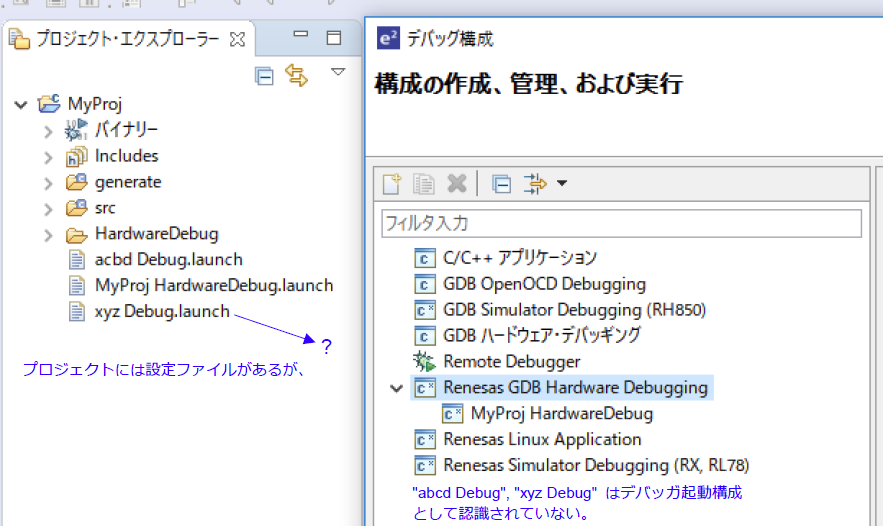 Faq 3000435 プロジェクトをインポートしてもデバッガの設定が引き継がれない E Studio Renesas Customer Hub