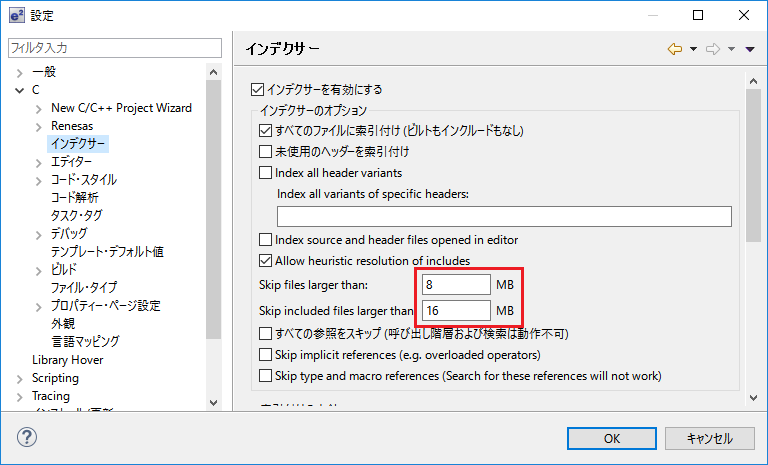 使用方法 正常にビルドできるのにエラー 警告マーカーが消えない Renesas Customer Hub